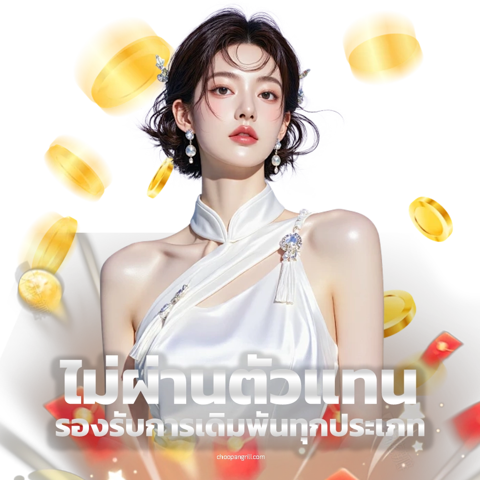 FB 8 แตกง่าย auto