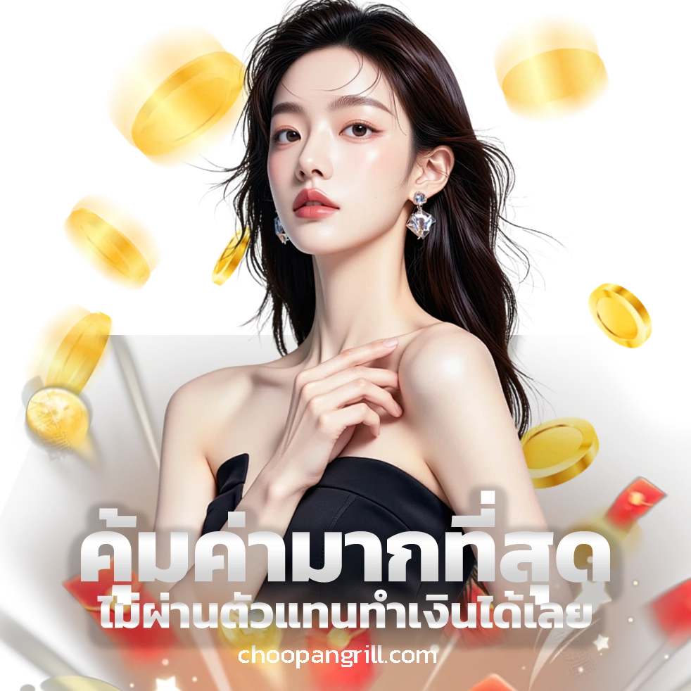FB8 เล่นง่าย