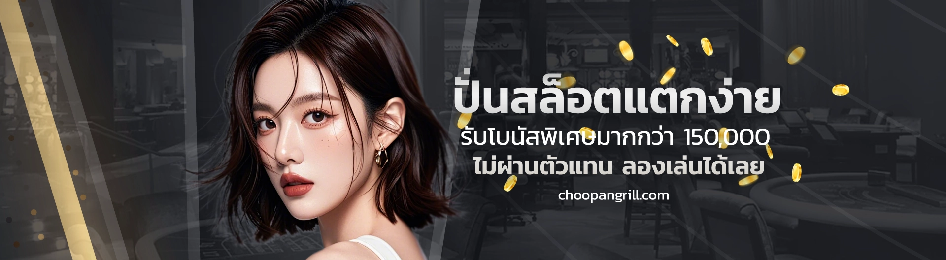 FB8 ฝากถอน ระบบ ออ โต้